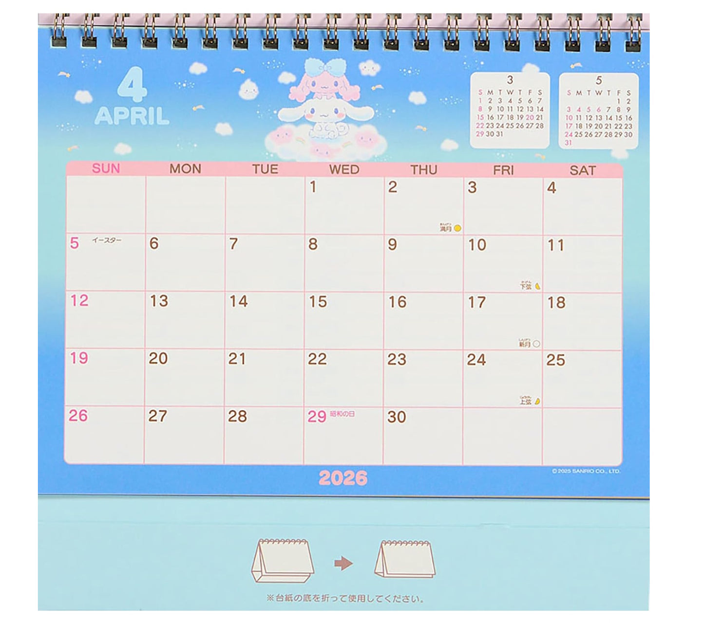 cinnamoroll desk calendar monthly pages