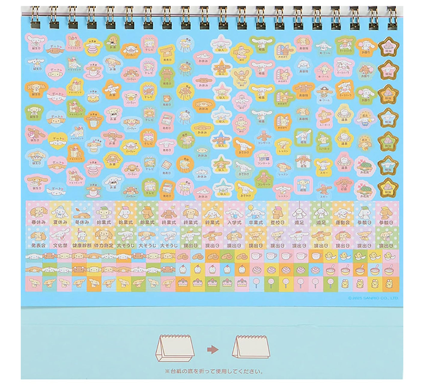 Cinnamoroll Sanrio calendar 2026 with planner stickers included