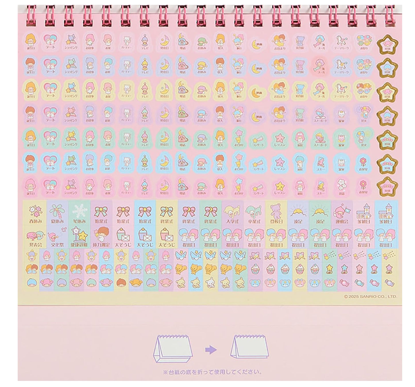 Little Twin Stars 2026 calendar with stickers