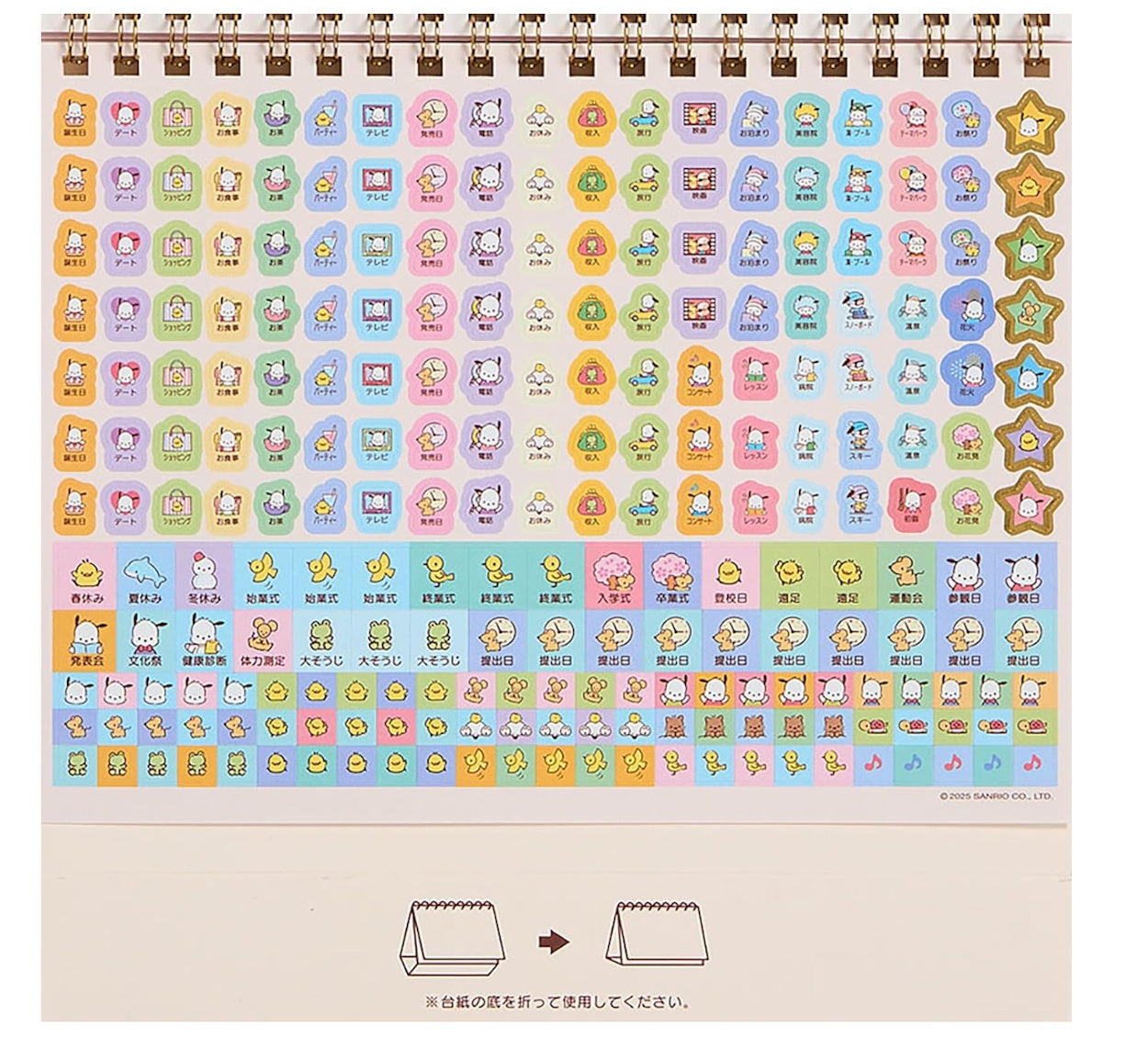 Pochacco Sanrio calendar 2026 with planner stickers included